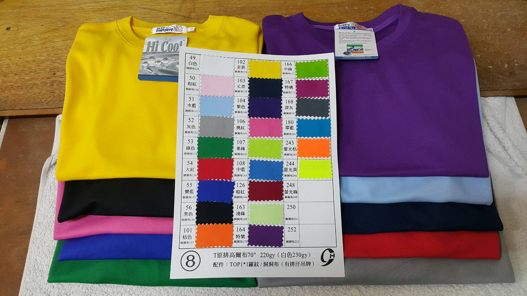 16色排汗T